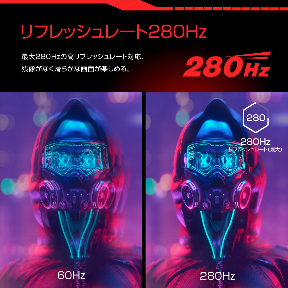 Amazon.co.jp: 23.8インチ 280Hz ゲーミングモニター PS5対応